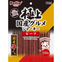 【1入れもの】【3980円以上で貨物輸送無料（沖縄を除く）】【お取り寄せ客体品】ペティオ 飛び切り国産グルメジャーキー 牛肉(150g)[ペティオ(Petio)] *30個
