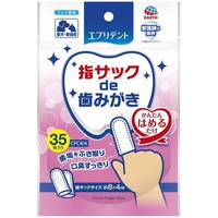 【1ケース】【3980円以上で送料無料（沖縄を除く）】【お取り寄せ対象品】エブリデント 指サックde歯みがき(35枚入)[エブリデント] *48個