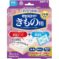 ◆10個仕掛ける/【3980円以上で貨物輸送無料（沖縄を除く）】ミセスロイド きもの用 無香印字機 3仕掛ける入 [ミセスロイド]