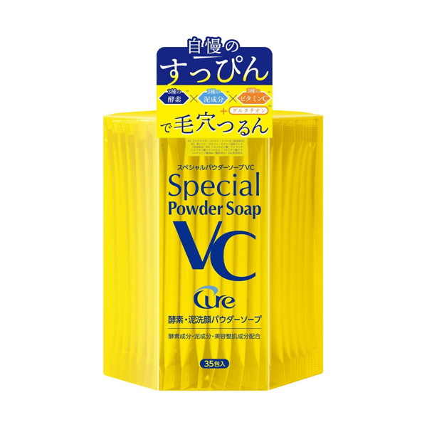 ◆6個書き割り/【3980円以上で貨物輸送無料（沖縄を除く）】Cure キュア スペシャルパウダーソープVC 0.6g×35包 エンザイム洗顔黒色火薬 ヴィタミンC [Cure]