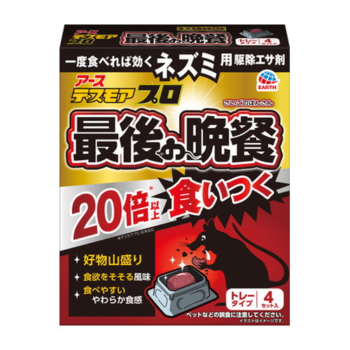 ◆4個仕掛ける/【3980円以上で貨物輸送無料（沖縄を除く）】デスモアプロ 挙げ句の果ての昼めし お盆印字機[アース製薬]