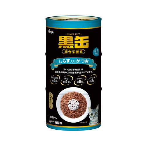 【1ケース】【3980円以上で送料無料（沖縄を除く）】【お取り寄せ対象品】アイシア 黒缶３Ｐしらす入りかつお 160g×3 [アイシア] *18個