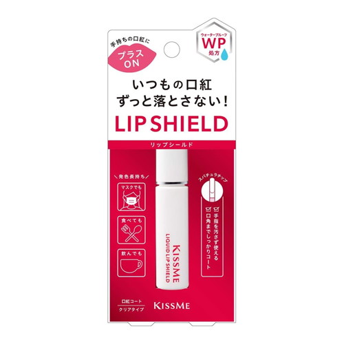 ◆6個セット/【メール便送料無料】キスミー リキッドリップシールド 口紅 6g[伊勢半]
