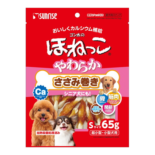 【1入れもの】【3980円以上で貨物輸送無料（沖縄を除く）】【お取り寄せ客体品】サンライズ ほねっこやわらかササミ一巻きＳ 65g [マルカンサンライズ商行為部] *48個