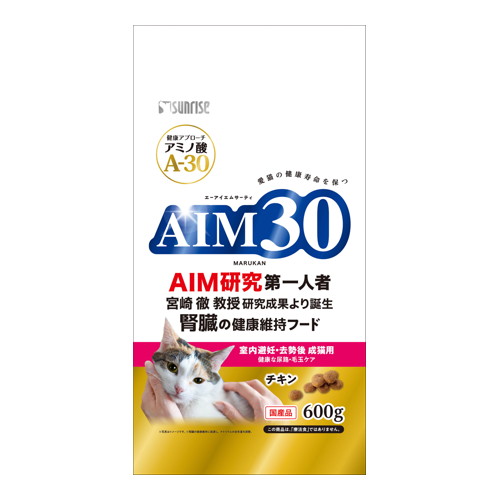 【1ケース】【3980円以上で送料無料（沖縄を除く）】【お取り寄せ対象品】AIM30 室内避妊・去勢後成猫用 健康な尿路・毛玉ケア 600g [マルカンサンライズ事業部] *10個