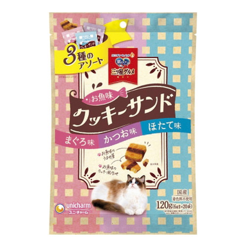 【1ケース】【3980円以上で送料無料（沖縄を除く）】【お取り寄せ対象品】銀のスプーン三ツ星グルメおやつお魚味クッキーサンド３種のアソートまぐろ＆かつお＆ほたて味 120g [ユニ・チャーム] *24個