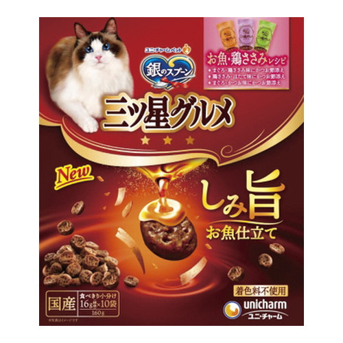 【1ケース】【3980円以上で送料無料（沖縄を除く）】【お取り寄せ対象品】銀のスプーン三ツ星グルメしみ旨お魚仕立てお魚・鶏ささみレシピ３種のアソート 160g [ユニ・チャーム] *14個 5,058円