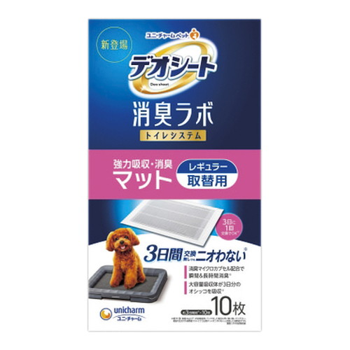 【1入れもの】【3980円以上で貨物輸送無料（沖縄を除く）】【お取り寄せ客体品】デオシート消臭ラボトイレシステム豪然たる吸いいれる・消臭つや消しレギュラー 10枚 [ユニ・チャーム] *12個