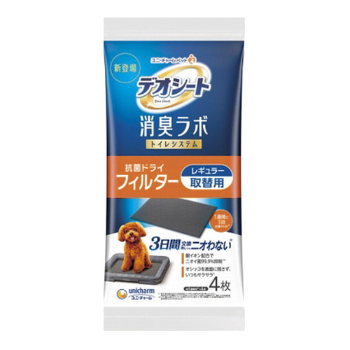 【1入れもの】【3980円以上で貨物輸送無料（沖縄を除く）】【お取り寄せ客体品】デオシート消臭ラボトイレシステム抗菌ドライフィルターレギュラー 4枚 [ユニ・チャーム] *24個