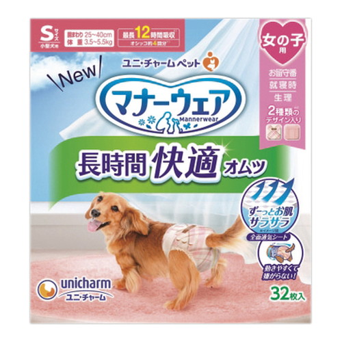 【1入れもの】【3980円以上で貨物輸送無料（沖縄を除く）】【お取り寄せ客体品】折りかがみお召しもの長時間好いたらしいオムツ御姉さん用S3 32枚 [ユニ・チャーム] *8個