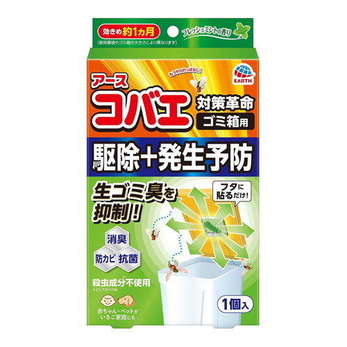 ◆10個セット/【3980円以上で送料無料（沖縄を除く）】アース製薬 コバエこないアース ゴミ箱用 消臭プラス フレッシュミントの香り