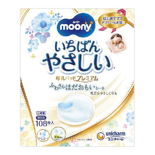 ◆10個書き割り/【3980円以上で貨物輸送無料（沖縄を除く）】ムーニー 母乳パッド 割り増し金(108枚入)[ムーニー]