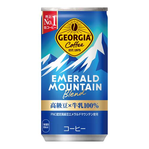 【2ケース】ジョージア(GEORGIA) エメラルドマウンテンブレンド 185g缶 *60個