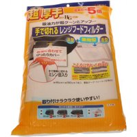 ◆10個仕掛ける/【3980円以上で貨物輸送無料（沖縄を除く）】三菱軽銀 手で切れるレンジフードフィルター 1枚入 [三菱アルミニウム]