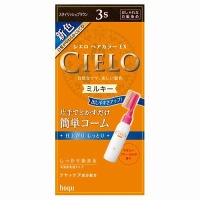 ◆10個セット/【3980円以上で送料無料（沖縄を除く）】hoyu ホーユー CIELO シエロ ヘアカラーEX ミルキー 3S スタイリッシュブラウン｜創快健美