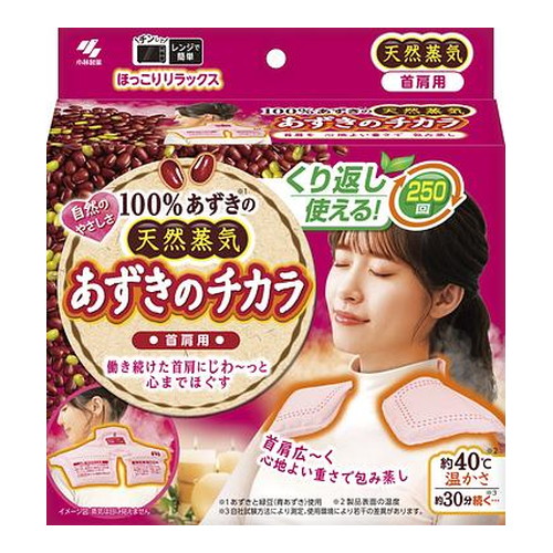 ◆10個セット/【3980円以上で送料無料（沖縄を除く）】あずきのチカラ 首肩用 1個 [小林製薬]