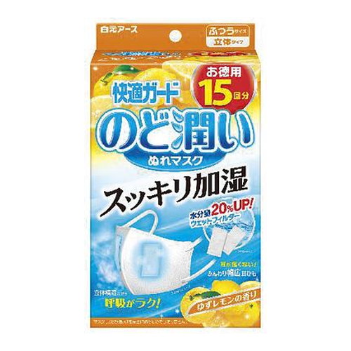 ◆4個セット/【送料無料(北海道・九州・沖縄除く)】快適ガード のど潤いぬれマスク ゆずレモンの香り ふつうサイズ 15セット入[白元アース]