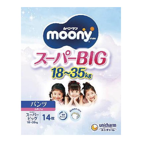 ムーニーマン　スーパービック　女の子用　15袋 ムーニーマン スーパービック 女の子用 15袋 パンツ スーパービッグ