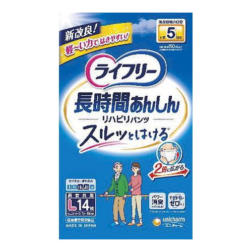 ◆4個セット【送料無料(北海道・九州・沖縄除く)】ユニチャーム ライフリー リハビリパンツ Lサイズ 14枚 [ユニ・チャーム]*1ケース