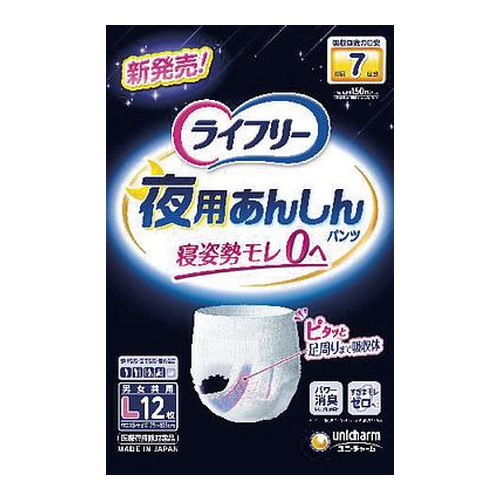 ◆4個セット(1ケース)/【3980円以上で送料無料（沖縄を除く）】ライフリー 夜用あんしんパンツ7回l 12枚[ユニ・チャーム]｜創快健美