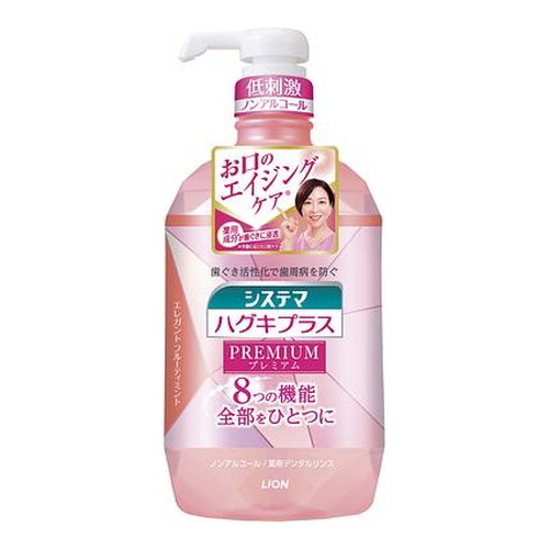 ◆6個セット(1ケース)/【送料無料(北海道・九州・沖縄除く)】システマ ハグキプラスプレミアム デンタルリンス エレガントフルーティミント（ノンアルコール） 900ml[ライオン]