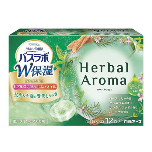 ◆10個セット/【3980円以上で送料無料（沖縄を除く）】ＨＥＲＳバスラボ Ｗ保湿 Ｈｅｒｂａｌ Ａｒｏｍａ 12錠入 [白元アース]