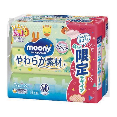 楽天市場】◇4個セット/【送料無料(北海道・九州・沖縄除く)】ムーニー 