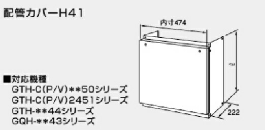 楽天市場】配管カバーH67－K-450-S 45cm : ソウケン ネット販売部