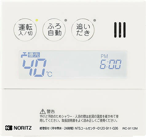 ノーリツリモコンRC-9112M 台所リモコン｜ソウケン　ネット販売部