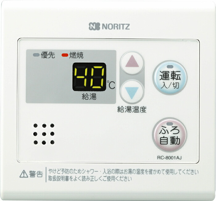 楽天市場】ノーリツリモコンRC-D802C N30 床暖房・2系統