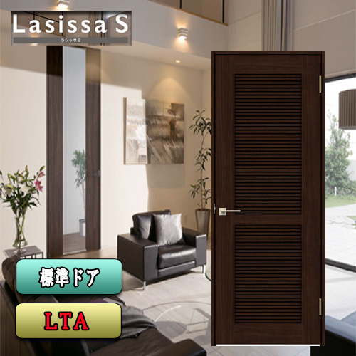 LIXIL ラシッサS 標準ドア LTA リクシル 室内ドア：ソウケン ドア ネット販売部