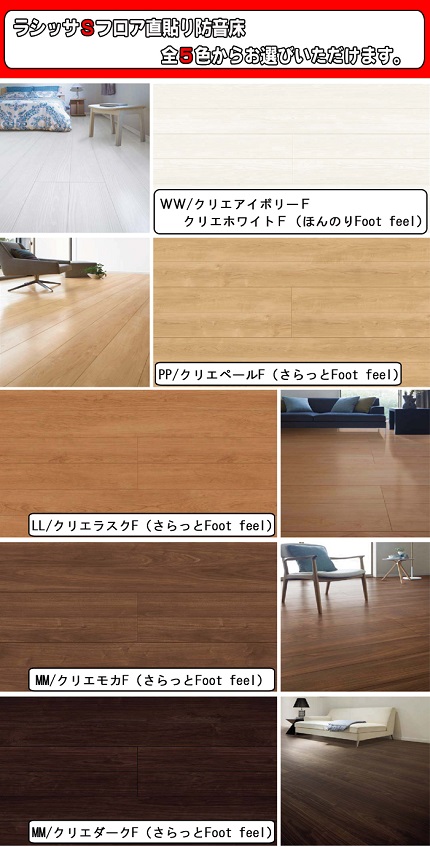 LIXIL 床材 6ケース ラシッサDフロア直張り防音床DB4501-MAFF+