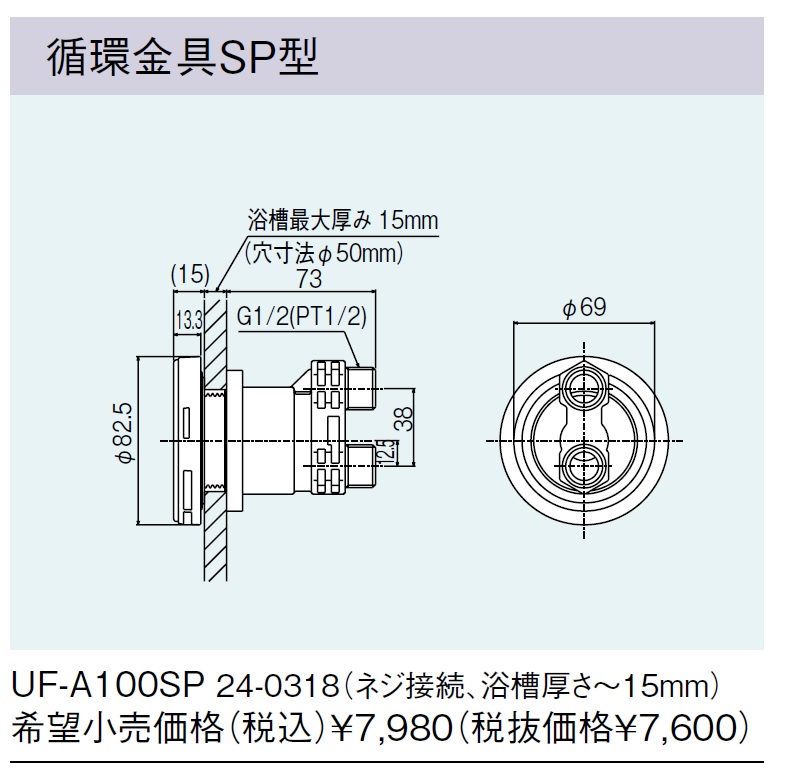 大人も着やすいシンプルファッション リンナイ ウルブロ 循環金具LP型 