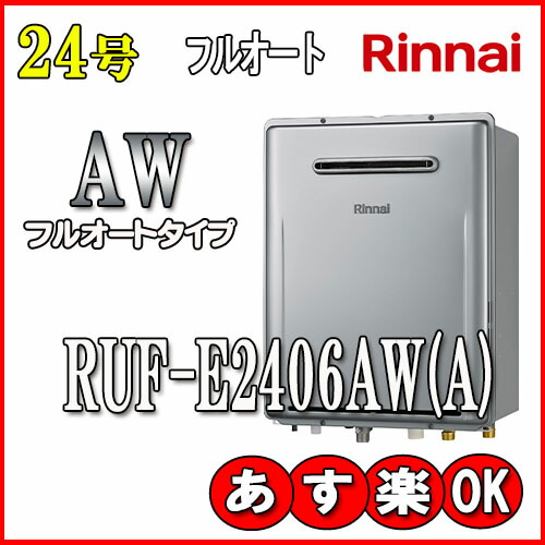 楽天市場】Paroma PH-2015AW 給湯専用 屋外壁掛形（PS標準設置形