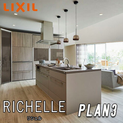 LIXIL キッチン LIXIL リクシル コンパクトキッチン ティオ [Tio] センター