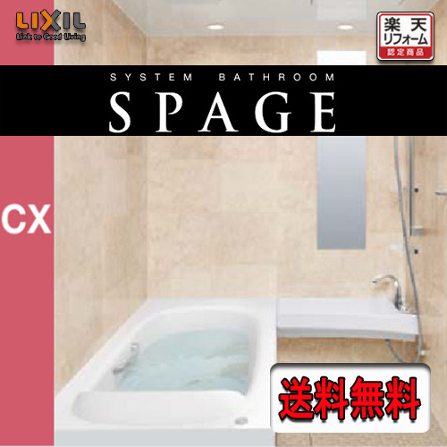 リクシル 浴室 設備セット r-cx.jpg