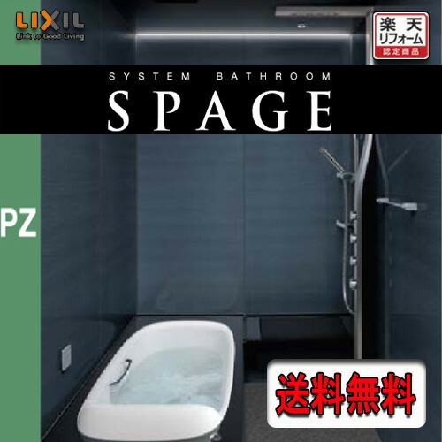 LIXIL 展示品 1616サイズZタイプ バラ売り可能