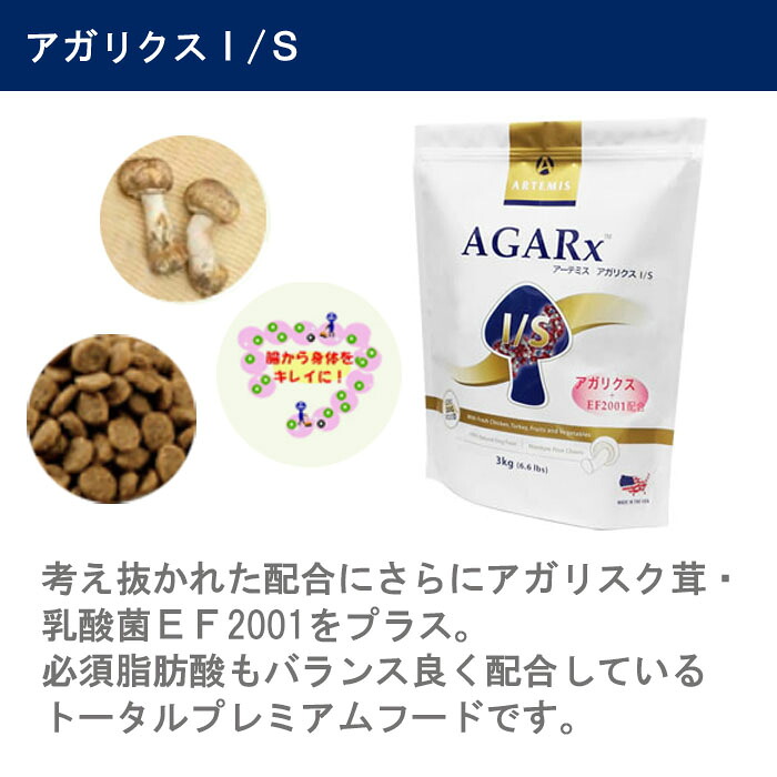 アーテミスについて 世界25カ国以上で愛されているプレミアムフード 米国 The Whole Dog Journal 誌で最高品質のフードであると絶賛されました 犬が本来持っている免疫力や自己治癒力に着目し 病気に強い身体作りにこだわりました 毛艶