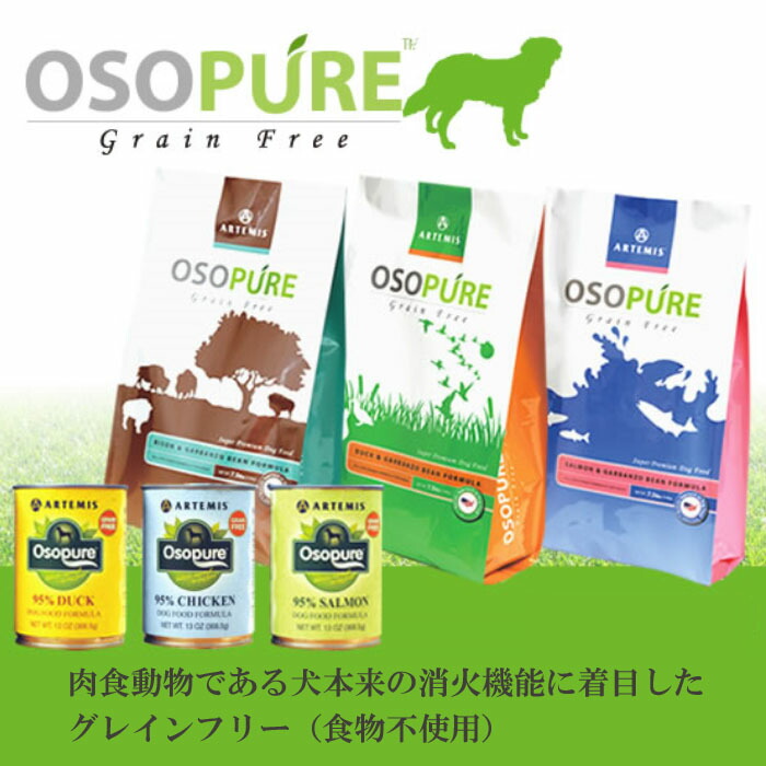 犬用無添加 ドッグフード オソピュア グレインフリー サーモン ガルバンゾー サーモン ガルバンゾー 9 9kg アレルギー ソウケン ネット販売部 アーテミス 犬用無添加 ドッグフード 7 560 税込 以上送料無料 アーテミス 犬用無添加 ドッグフード オソピュア グレインフリー サーモン ガルバンゾー サーモン ガルバンゾー 9 9kg アレルギー ソウケン ネット販売部 アーテミス 犬用無添加 ドッグフード 7 560 税込 以上送料無料 アーテミス