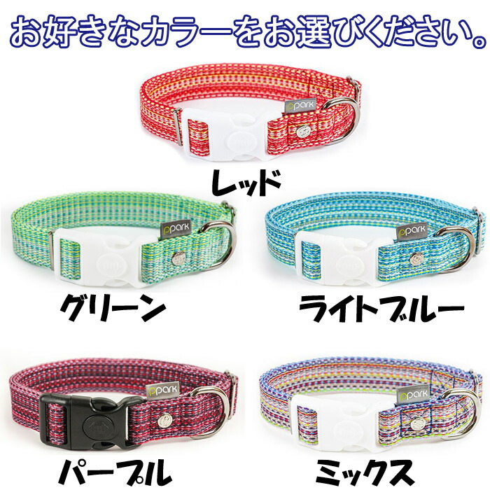 楽天市場 犬 首輪 安全バックル付 サイズl かわいい 犬用 首輪 Clear Ppark 取り付け簡単 ソウケン ネット販売部