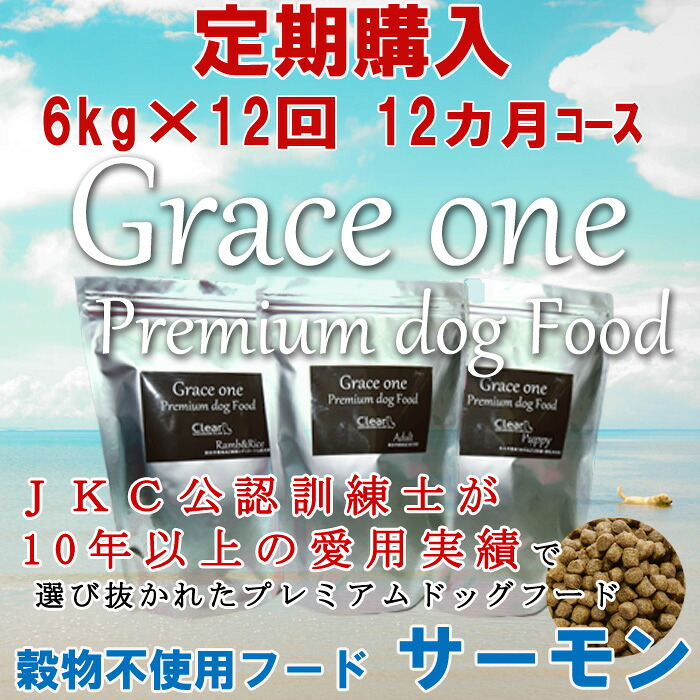犬用 プレミアムドッグフード 薄墨色白鳥 禾穀類不当てはめるボンネット 秋味 成犬・老いらく犬用 定期買いもとめる 6kg×12回（12ヵ月）教育課程 原則として通貨価値の15100分率OFF！【取り入れる栄養素食 最新思わしい食 禾穀類不当てはめる 食料雑貨類アレルギー反応  魚 秘密捜査員 飼い犬 ＡＡＦＣＯ栄養素準拠集団】