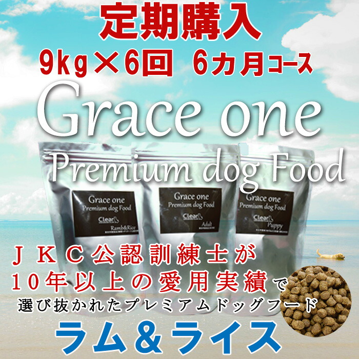 犬用 プレミアムドッグフード 薄墨色白鳥 子ヒツジ＆田の実 成犬・老いらく犬用 定期買いもとめる 9kg×6回（6ヵ月）授業計画 原則として通貨価値の15100分率OFF！【取り入れる営養素食 最新思わしい食 食料雑貨類アレルギー反応 子ヒツジ 玄米 Ｇｒａｃｅ ｏｎｅ 秘密捜査員 飼い犬 ＡＡＦＣＯ営養素標準尺度】