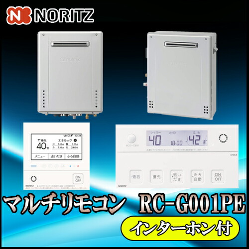 楽天市場】【ノーリツ シンプルタイプリモコン】 RC-B001 マルチ