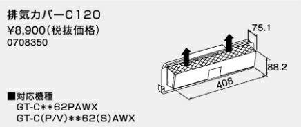 楽天市場】配管カバーH67－K-450-S 45cm : ソウケン ネット販売部