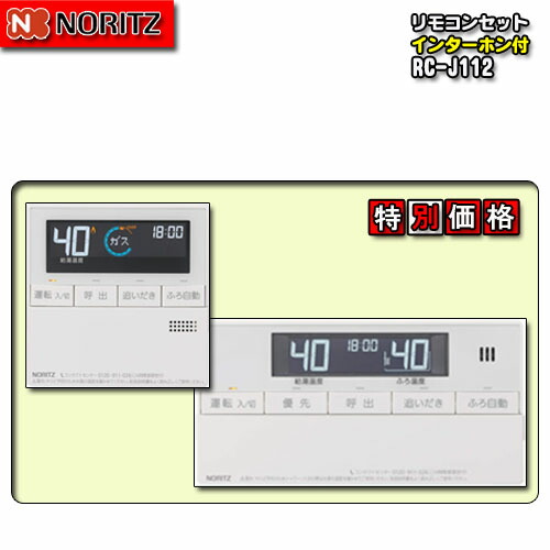楽天市場】ノーリツリモコンRC-D804C N30 床暖房・1系統