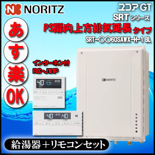 SALE／85%OFF】 SRT-2460SAWX-H-2-BL 24号 都市ｶﾞｽ用 ｼﾝﾌﾟﾙ ｵｰﾄ