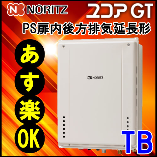 格安人気 SRT-2060SAWX-TB-2 BL 20号 LPｶﾞｽ用 ｼﾝﾌﾟﾙ ｵｰﾄ 設置ﾌﾘｰ型 PS