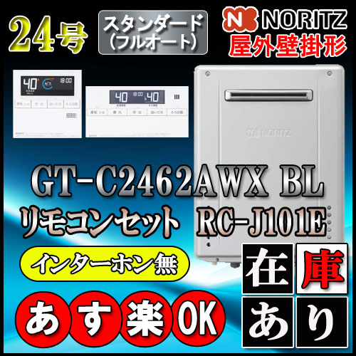 楽天市場】【5年保証付】 【ノーリツ エコジョーズ ガス給湯器