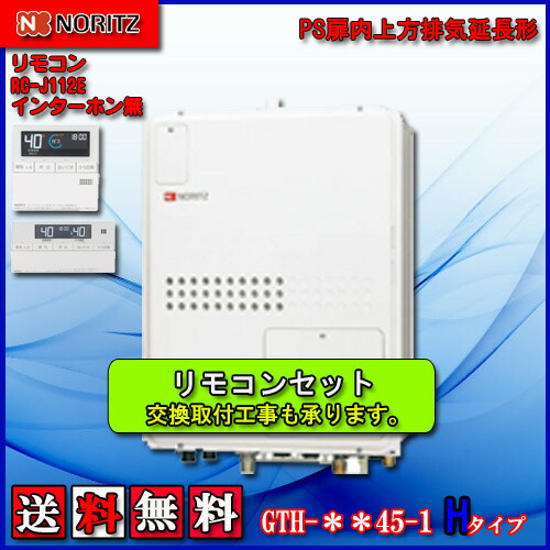 楽天市場】ノーリツリモコンRC-D804C N30 床暖房・1系統