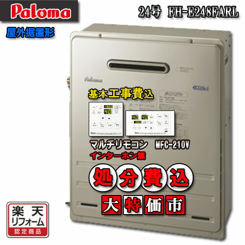 楽天市場】【都市ガス・12Aガス・13Aガス】【設置工事必要】パロマ 